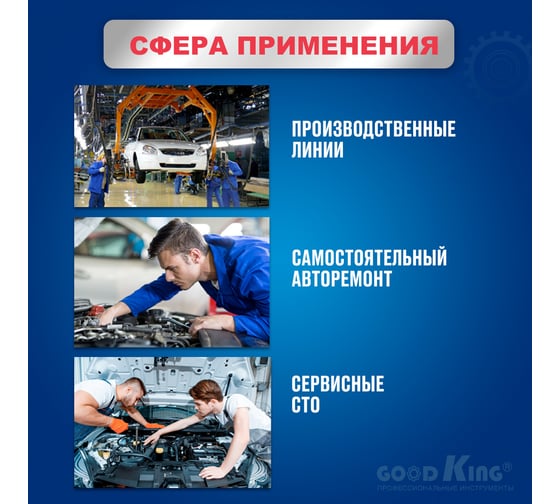Набор для монтажа и демонтажа шкивов генераторов GOODKING 18 предметов NAS-HG018