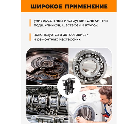 Съемник подшипников с фиксацией стяжными болтами Partner 2" (Ø захвата- 35мм, длина лап- 45) PA-666B035(6676)