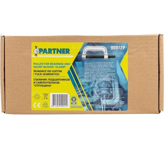 Съемник подшипников и сайлентблоков Partner PA-909T2P(58104)
