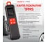 Программатор датчиков TPMS i-TPMS Launch LNC-203 5