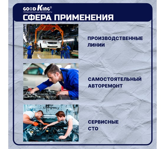 Набор экстракторов для поврежденных крепежей GOODKING 6 предметов EPK-10006