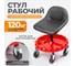 Рабочий стул для автослесаря, детейлинга WIEDERKRAFT с лотком для инструмента WDK-86019 2