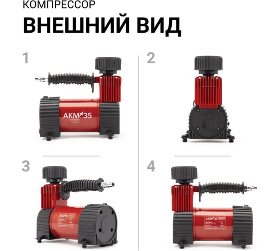 Воздушный компрессор AUTOPROFI 35 л мин AKM-35