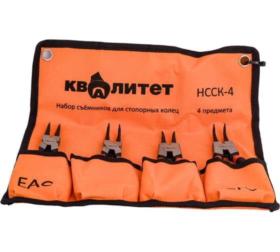 Набор съёмников для стопорных колец КВАЛИТЕТ 4 шт. НССК-4 6620194