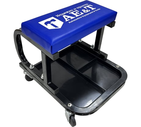 Сиденье механика AE&T T09005