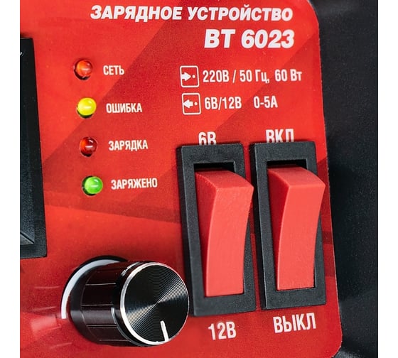 Зарядное устройство для автомобильного аккумулятора AVS BT-6023 (5A) 6/12V A80908S