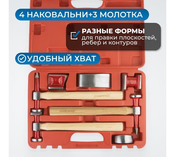 Молоток рихтовочный Optimus набор 7 предметов K3400