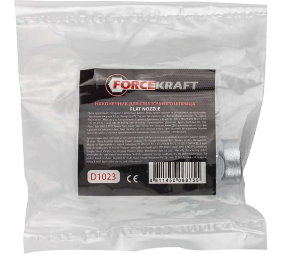 Наконечник для смазочного шприца Forcekraft FK-D1023(57978)