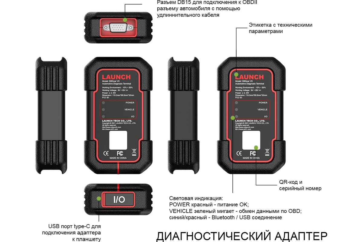 Диагностический мультимарочный сканер Launch CRP919 MAX LNC-190