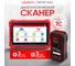 Диагностический мультимарочный сканер Launch CRP919 MAX LNC-190 2