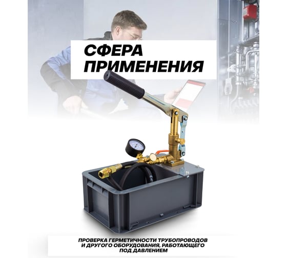 Насос ручной проверочный с манометром Forcekraft FK-HS-HP05(58963)
