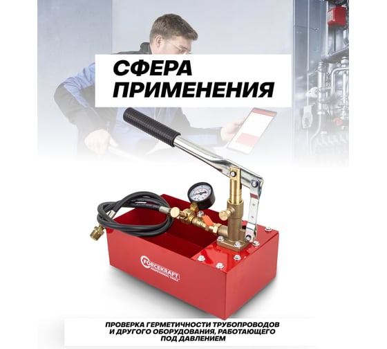 Насос ручной проверочный с манометром Forcekraft FK-HS-HP06(58964)
