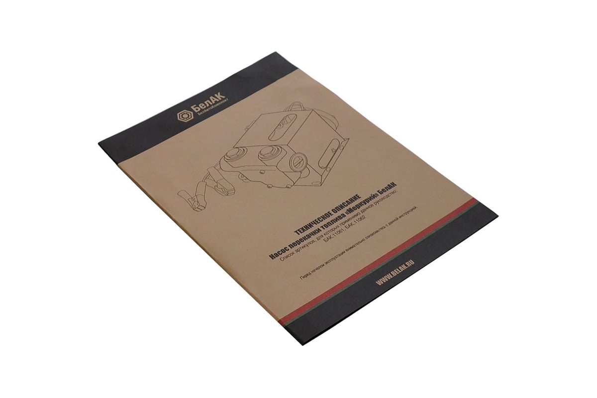 Насос перекачки топлива БелАК МЕРКУРИЙ БАК.11062 - выгодная цена ...