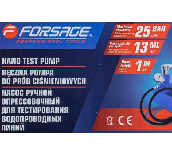 Насос ручной проверочный Forsage с манометром и шлангом 1м F-HS-HP01(58966)