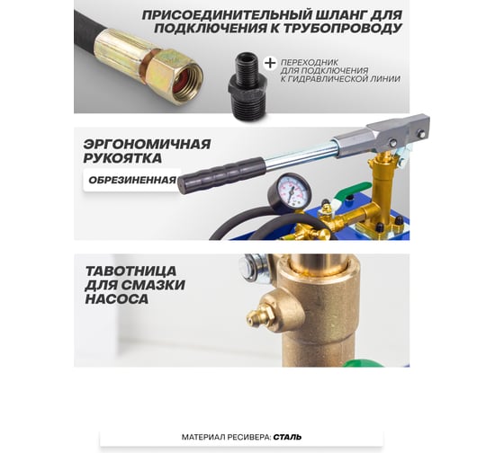 Насос ручной проверочный Forsage с манометром и шлангом 1м F-HS-HP02(58967)