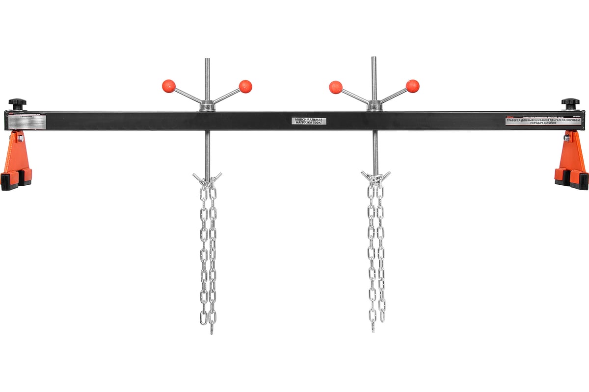 Траверса для вывешивания двигателя AV Steel 150см, 0,5т AV-951015