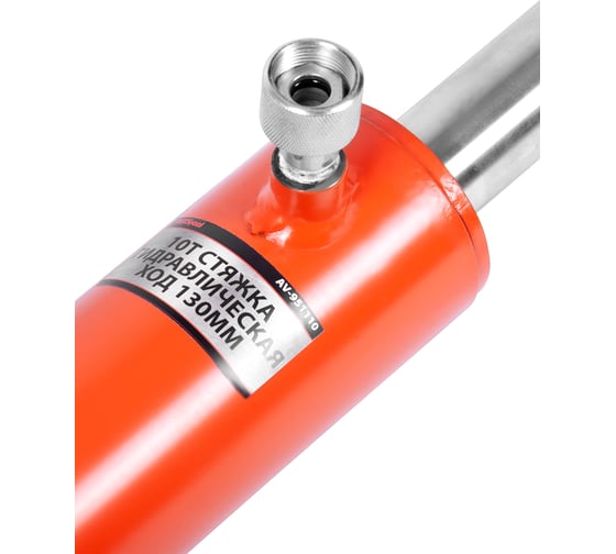Стяжка гидравлическая AV Steel 10т AV-951110