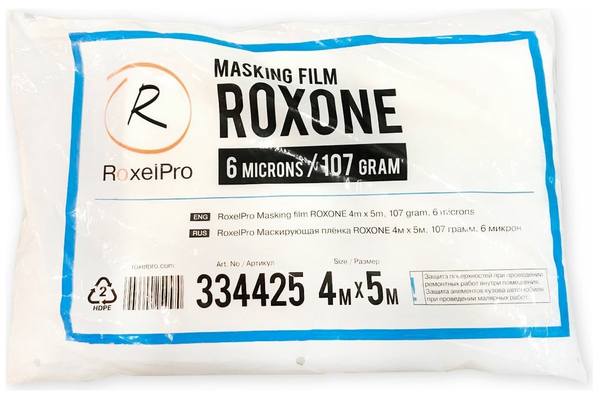 Укрывная плёнка RoxelPro ROXONE 4м х 5м, 107 г, 6 микрон