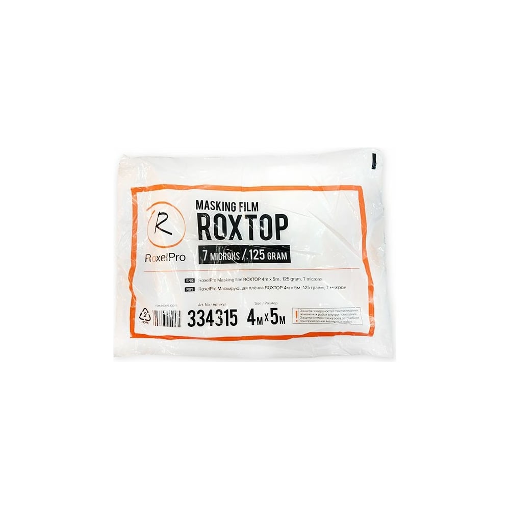 Маскирующая плёнка ROXTOP (4м х 5м; 125 г; 7 микрон) RoxelPro 334315 -  выгодная цена, отзывы, характеристики, 1 видео, фото - купить в Москве и РФ