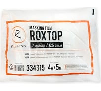 Маскирующая плёнка ROXTOP (4м х 5м; 125 г; 7 микрон) RoxelPro 334315