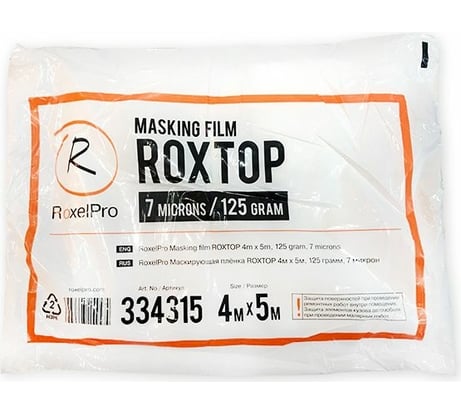 Маскирующая плёнка ROXTOP (4м х 5м; 125 г; 7 микрон) RoxelPro 334315