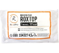 Маскирующая плёнка ROXTOP (4.5м х 7м; 197 г; 7 микрон) RoxelPro 334327
