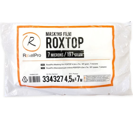 Маскирующая плёнка ROXTOP (4.5м х 7м; 197 г; 7 микрон) RoxelPro 334327