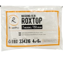 Маскирующая плёнка ROXTOP (4м х 6м; 150 г; 7 микрон) RoxelPro 334316
