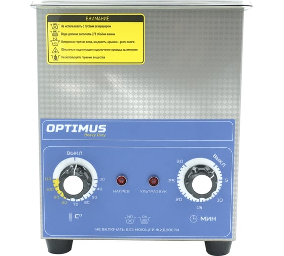 Мойка с подогревом Optimus 2л OPT-UC20
