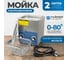 Мойка с подогревом Optimus 2л OPT-UC20 2
