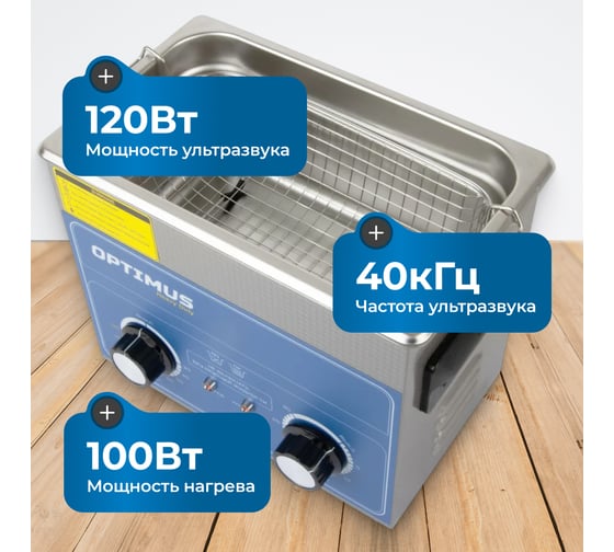 Мойка с подогревом Optimus 3,2л OPT-UC32