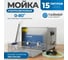Мойка с подогревом Optimus 15л OPT-UC150 2