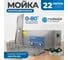 Мойка с подогревом Optimus 22л OPT-UC220 2