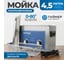 Мойка ультразвуковая с подогревом Optimus 4,5л OPT-UC45 2