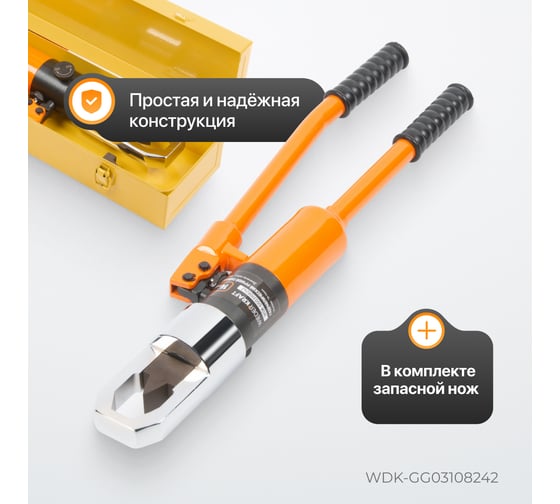 Гидравлический ручной гайколом WIEDERKRAFT 14 тонн, М8-М24 WDK-GG03108242