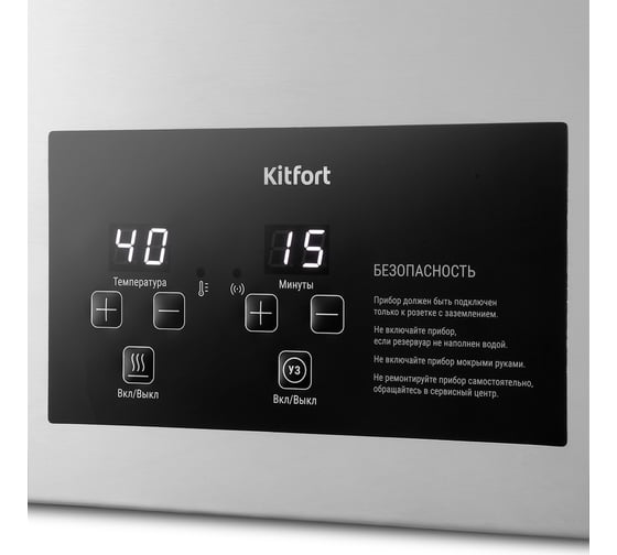 Ультразвуковая мойка KITFORT КТ-6309