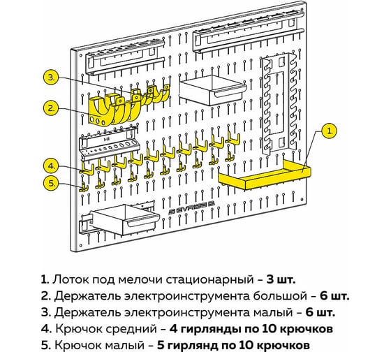 Комплект крючков для перфопанелей ООО ММПО КНО1 4673738646268