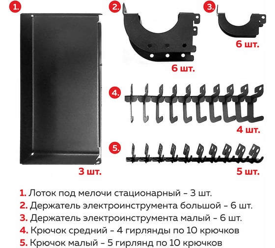 Комплект крючков для перфопанелей ООО ММПО КНО1 4673738646268