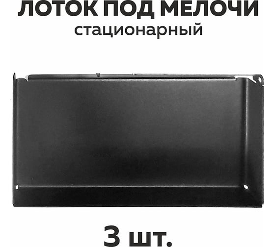 Комплект крючков для перфопанелей ООО ММПО КНО1 4673738646268