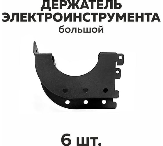 Комплект крючков для перфопанелей ООО ММПО КНО1 4673738646268