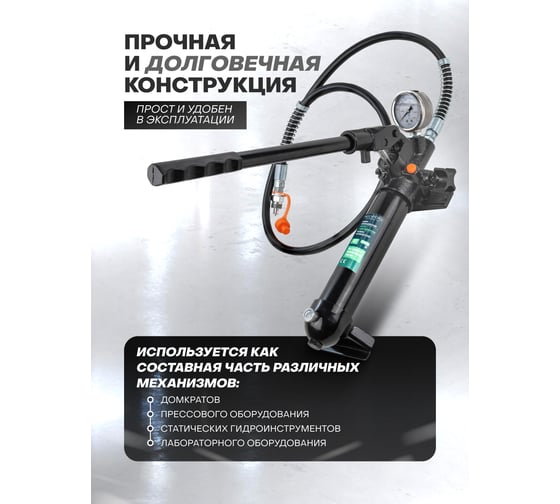Насос гидравлический ручной Rockforce 4т, объем масла 280мл RF-T70401B1 BIG(57211)