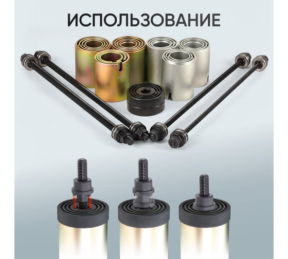 Универсальный набор для работы с сайлентблоками и подшипниками Car-Tool CT-V1302A