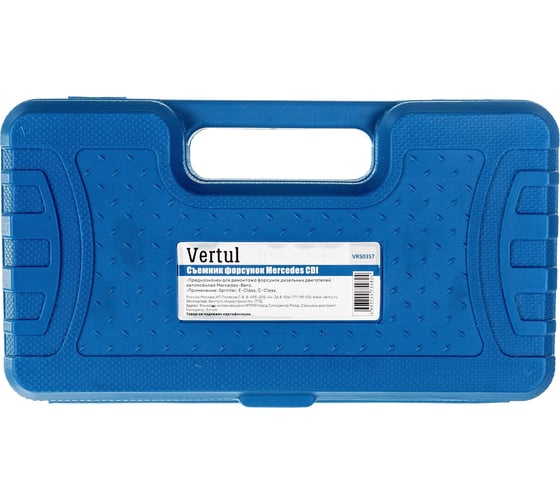 Съемник форсунок Mercedes CDI VERTUL VR50357 