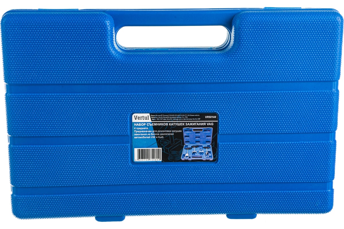 Набор съемников катушек зажигания VERTUL VAG VR50144 - выгодная цена ...