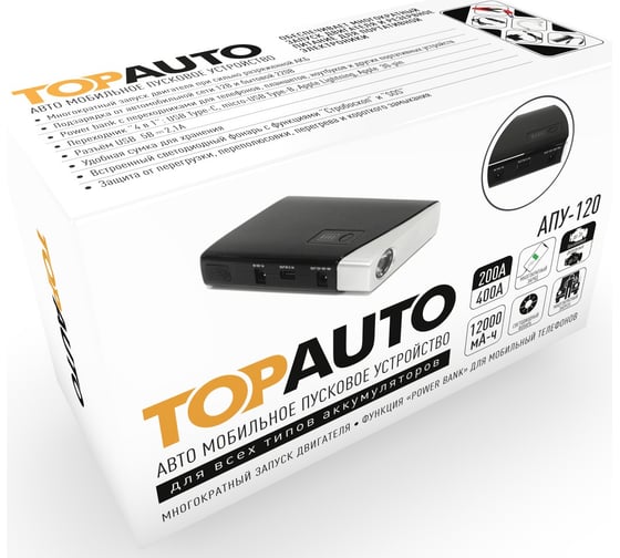Автомобильное пусковое устройство TopAuto АПУ-120 APU120