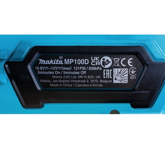 Насос Makita MP100DZ
