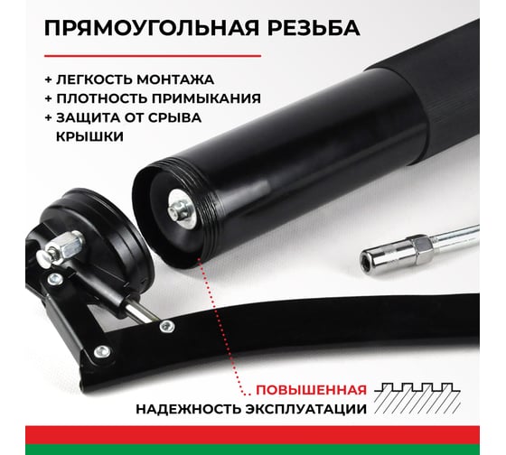 Рычажно-плунжерный шприц БелАК ПРЕМИУМ 1000 мл БАК.90527