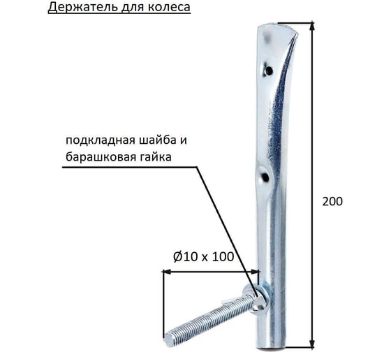 Крючок для автоколес ALBERTS оцинкованный, 200x100 мм 801984