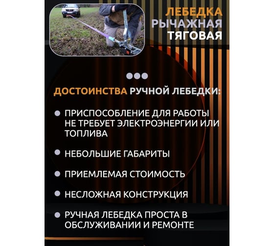 Рычажная тяговая лебедка Forsage 2т F-TRK8021(16893)