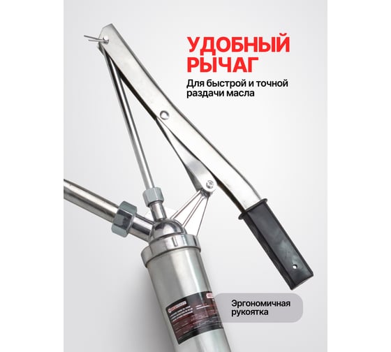 Насос ручной рычажный для перекачки масла на бочку FORCEKRAFT FK-490C MST(59115)